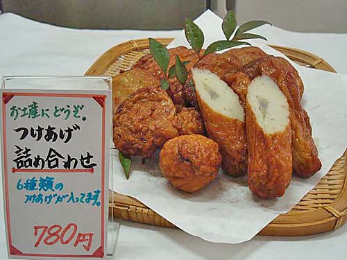 (有)松下商店【串木野つけ揚げ(さつま揚げ)】